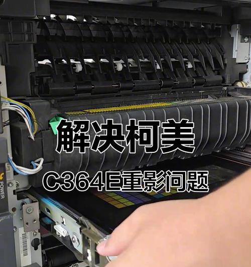 复印机显影量尺调整步骤？