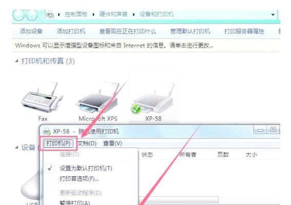 没有打印机怎么办（解决方案大全）