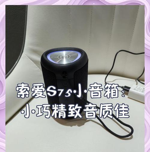 索爱百元电脑音响音质如何？性价比高吗？