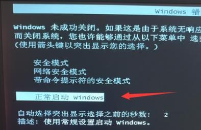 解决电脑开机进不了系统的有效方法（快速定位问题）