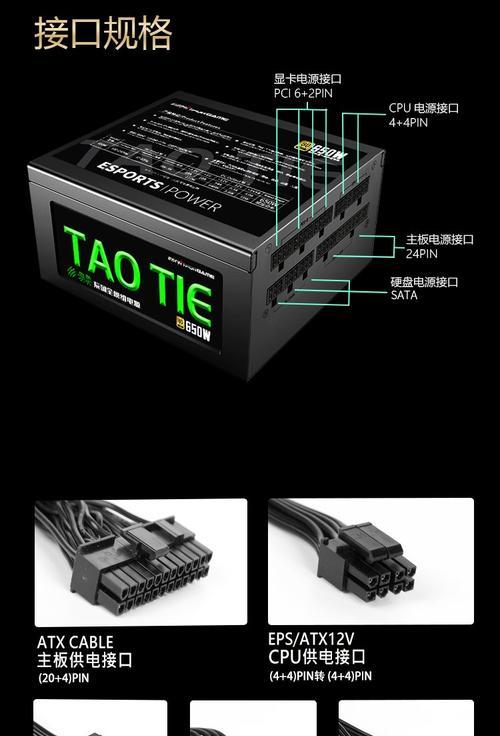 电脑模组电源与普通电源的比较（解析电脑模组电源的优势和劣势）