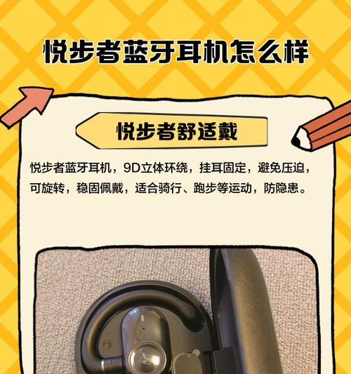 悦步者耳机颜值高吗？如何评价其外观设计？