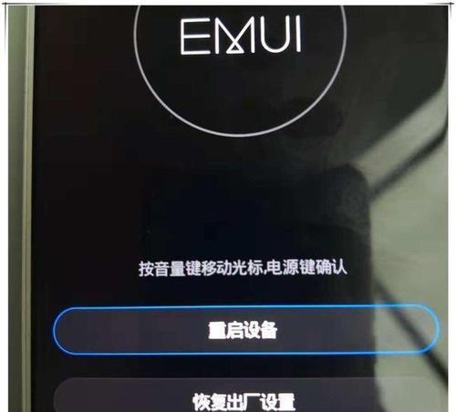 华为手机双清教程详解（快速清理手机内存）