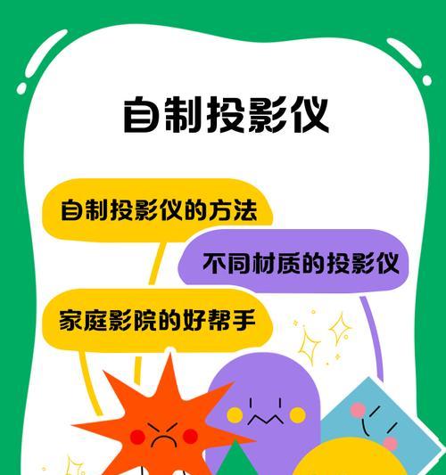 如何为m8加装投影仪？