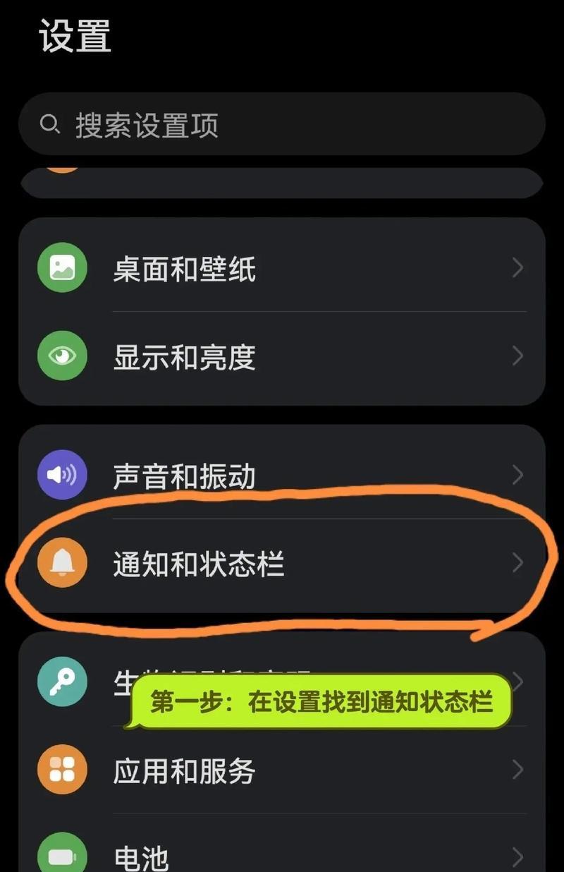 华为手机信息未收到提示解决方法（如何正确设置华为手机信息通知功能）