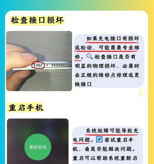 手机充电无法充进，三步解决（轻松解决手机充电问题）