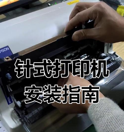 针头打印机接线步骤是什么？