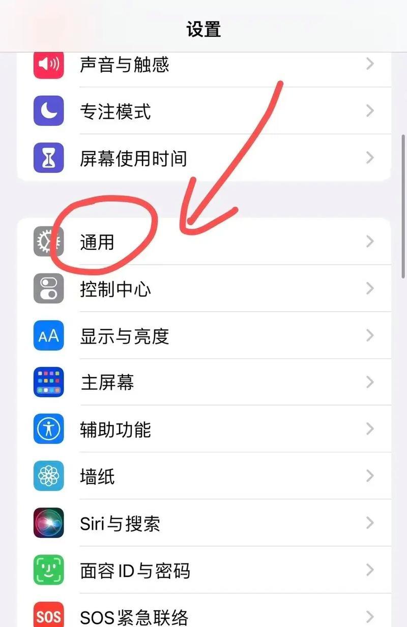 教你在iPhone上添加手写输入法，轻松享受手写输入体验（iPhone）