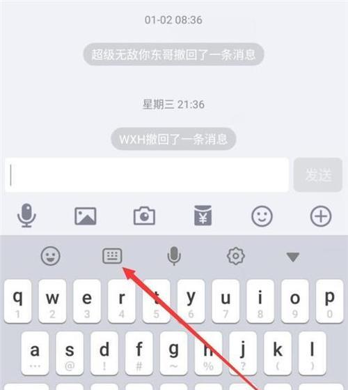 教你在iPhone上添加手写输入法，轻松享受手写输入体验（iPhone）