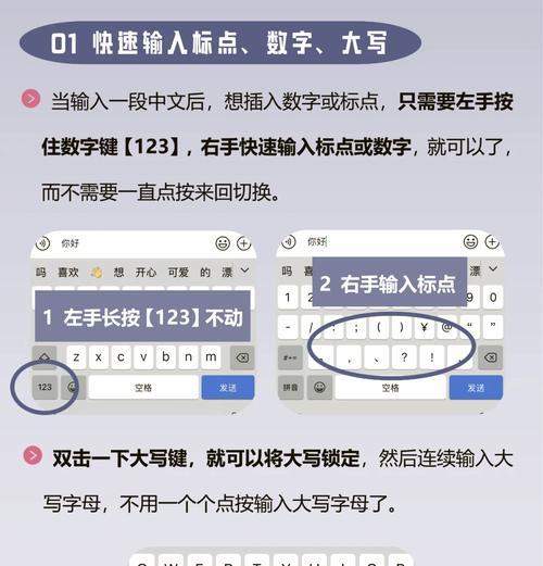 教你在iPhone上添加手写输入法，轻松享受手写输入体验（iPhone）