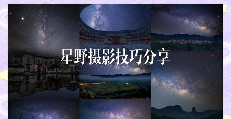 星空相机改装步骤是什么？改装后如何进行拍摄？