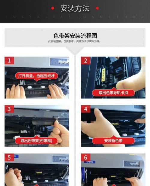 飞鹅打印机装纸步骤是什么？