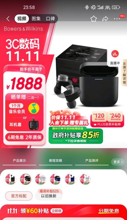 京东蓝牙耳机国补使用方法是什么？