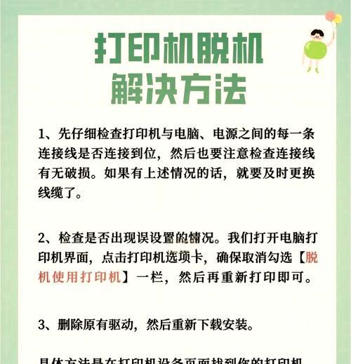 错题打印机如何开启？打开过程中可能遇到哪些问题？