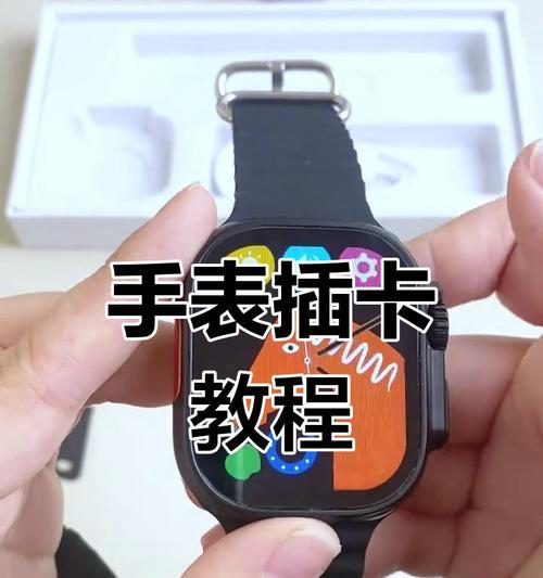 智睿手表插卡步骤是什么？