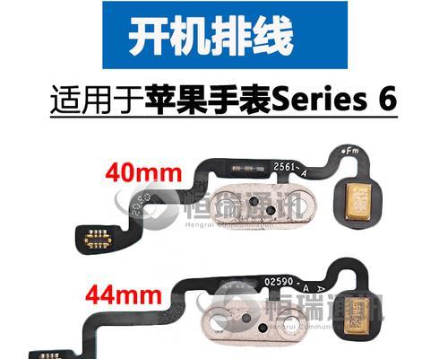 手表触摸屏排线的安装步骤是什么？