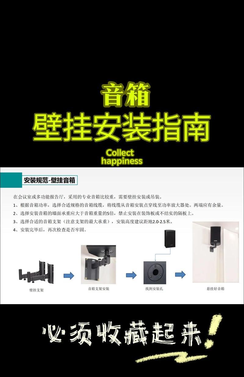 音响吊挂安装步骤是什么？吊起音响需要注意什么？