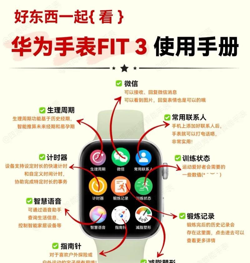 手环如何录入天气？表情手环的正确使用方法是什么？