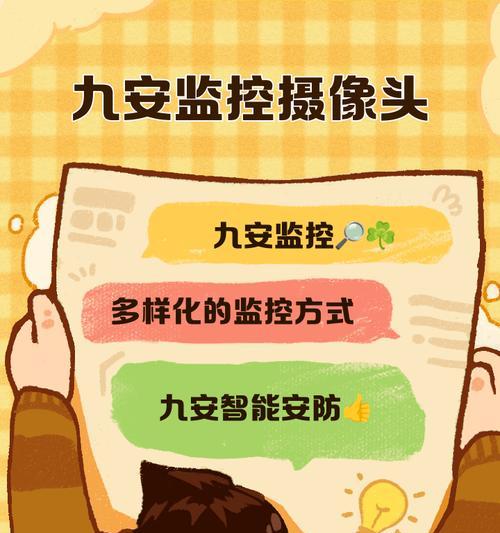 如何在上班时避开监控摄像头？
