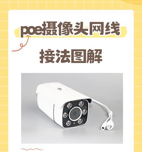 旅店摄像头如何连接？连接过程中需要注意哪些安全问题？