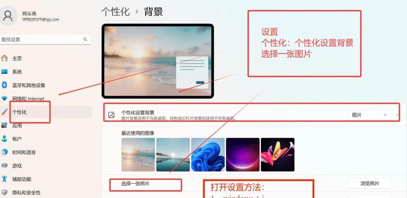如何设置电脑壁纸（以美丽壁纸让电脑增添活力）
