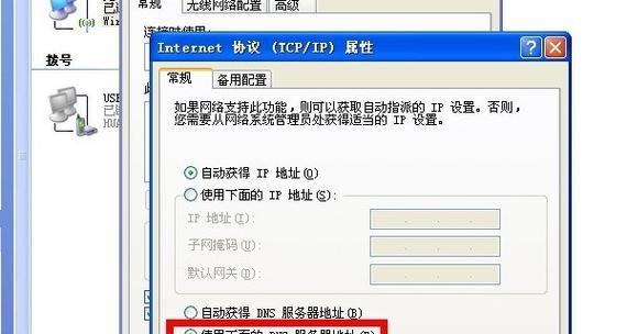 Win7系统无线连接创建教程（详细教你如何在Win7系统下进行无线连接设置）