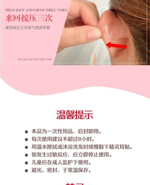 蓝牙耳机样品贴片使用方法？如何确保最佳贴合？