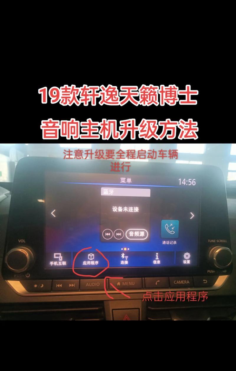 天籁音响的调音方法是什么？如何设置最佳音效？