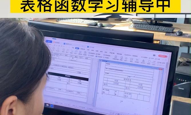 如何利用WPS轻松提高文员工作效率（基础知识入门）
