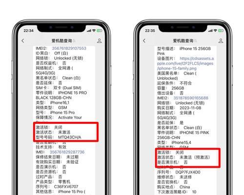 如何通过序列号查询苹果官网（快速查找您的苹果设备并获取详细信息）