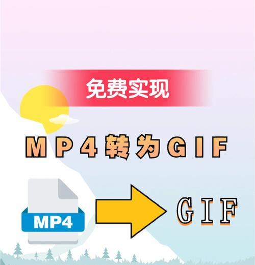 如何在手机上打开MP41文件（快速解决MP41文件打开问题）