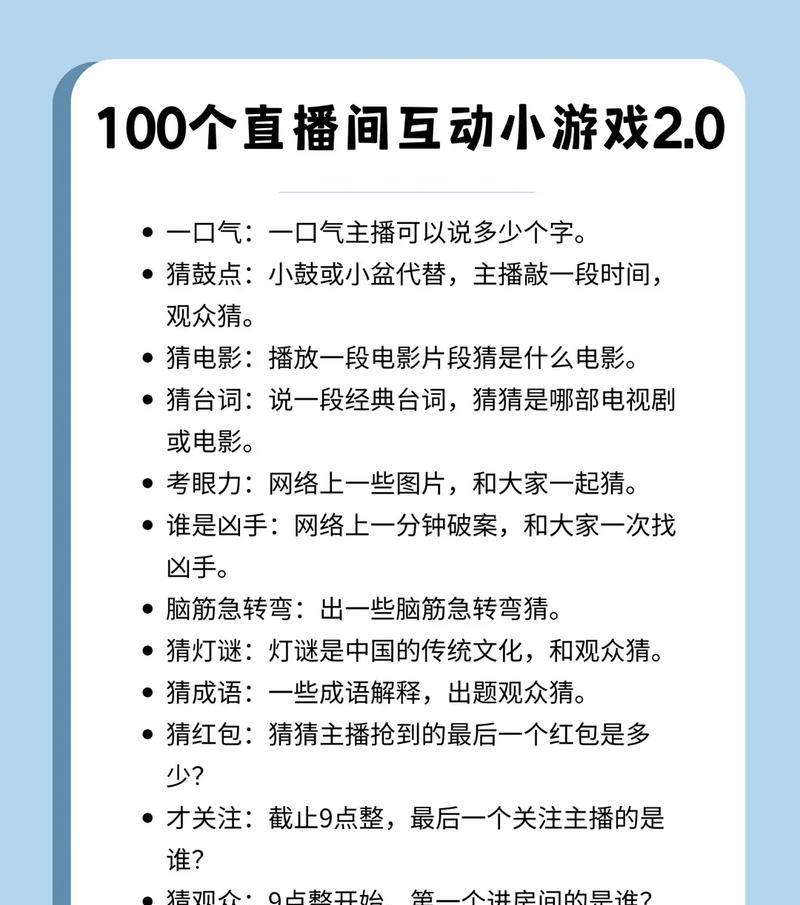 八种直播互动玩法，让你玩转直播间（直播）