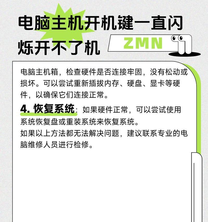 电脑开机后无法进入系统（电脑开机后卡在LOGO界面怎么办）